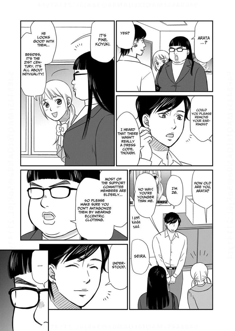 Onsha No Furin No Ken Zettai Ni Wakaresasemasu 19 7