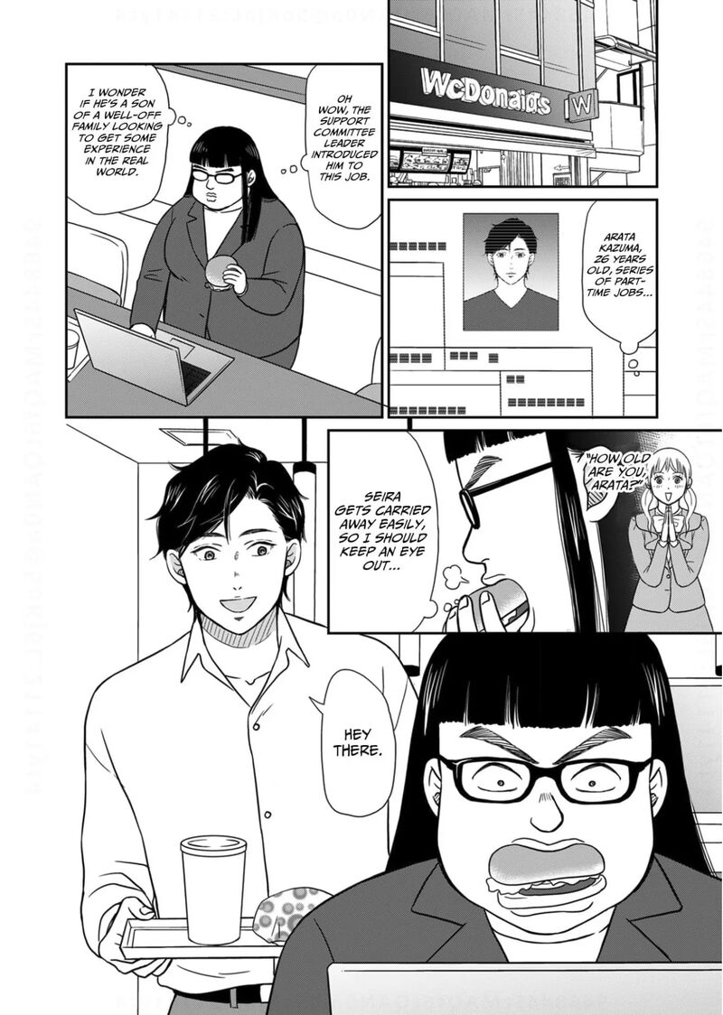 Onsha No Furin No Ken Zettai Ni Wakaresasemasu 19 8
