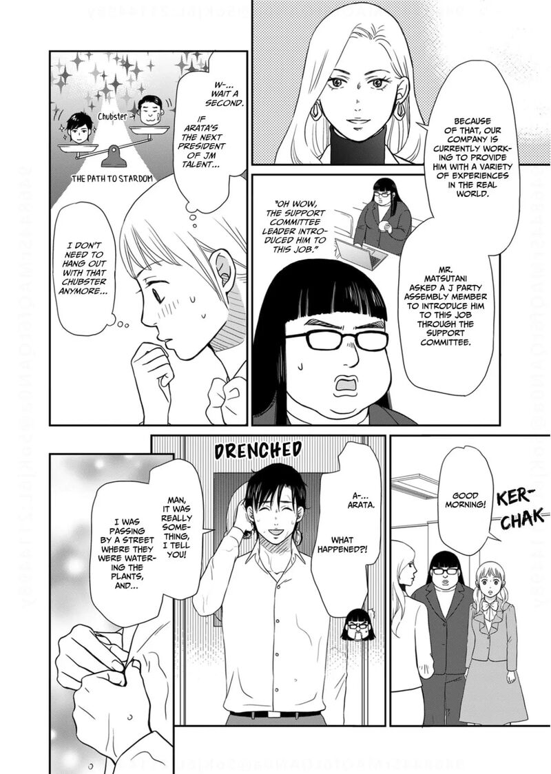 Onsha No Furin No Ken Zettai Ni Wakaresasemasu 20 10