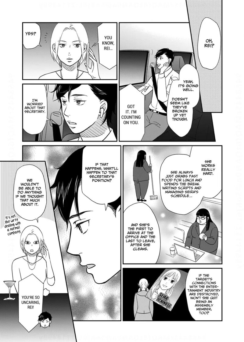 Onsha No Furin No Ken Zettai Ni Wakaresasemasu 20 19