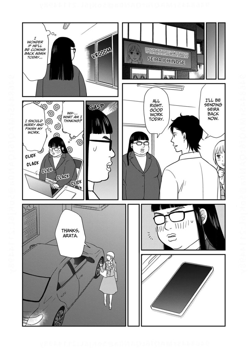 Onsha No Furin No Ken Zettai Ni Wakaresasemasu 20 23