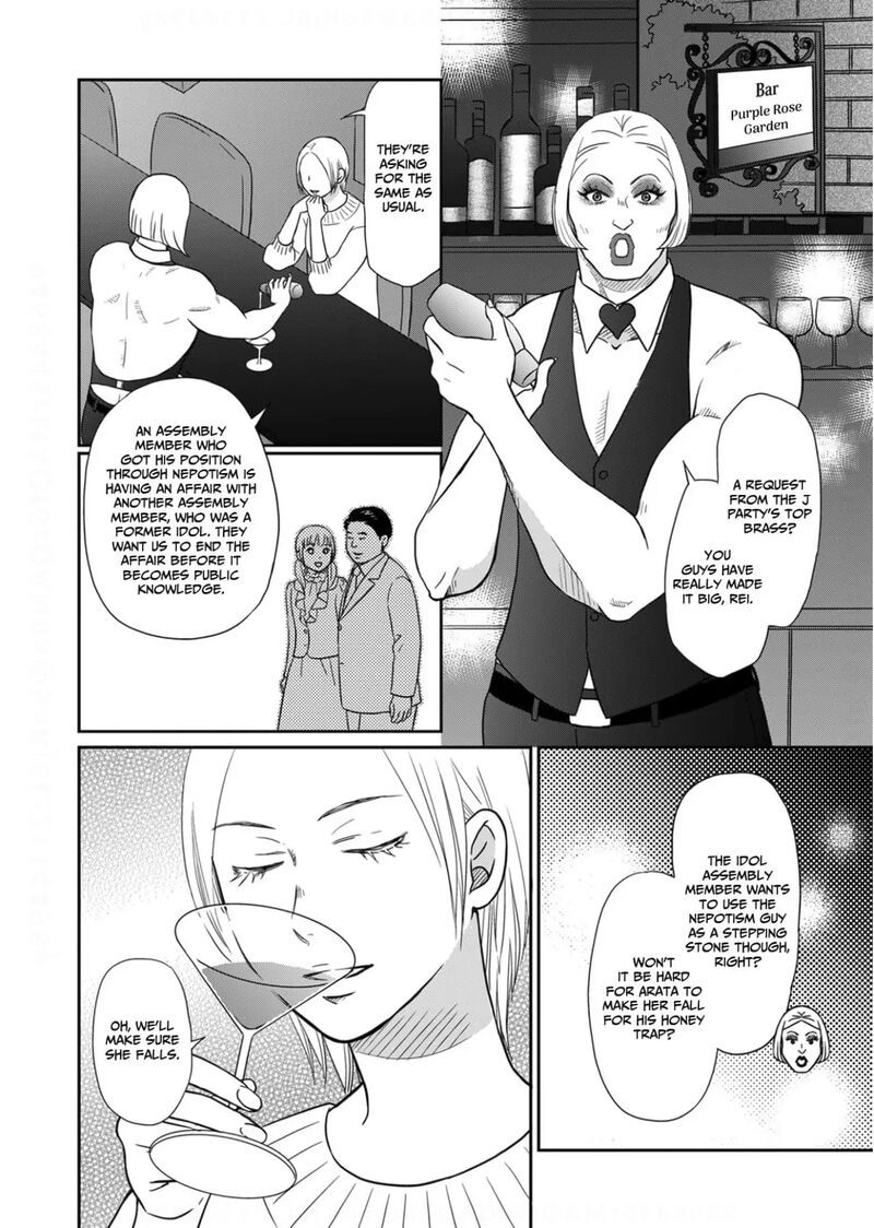 Onsha No Furin No Ken Zettai Ni Wakaresasemasu 20 6