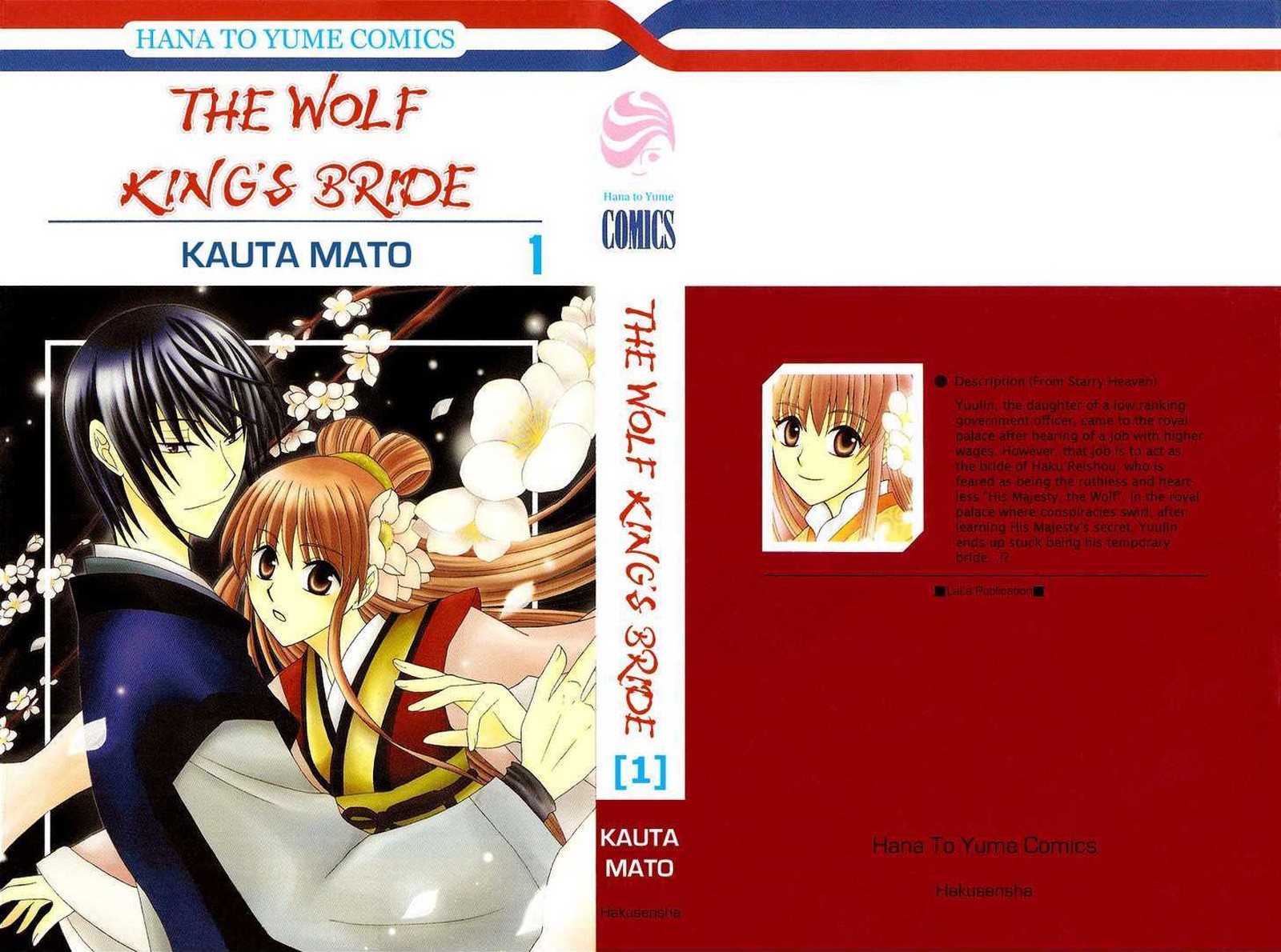 Ookami Heika No Hanayome 1 1