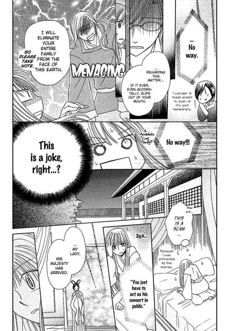 Ookami Heika No Hanayome 1 10
