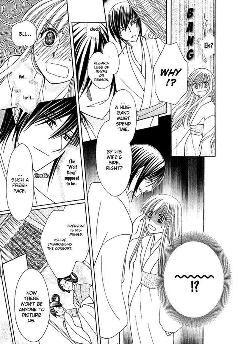Ookami Heika No Hanayome 1 11