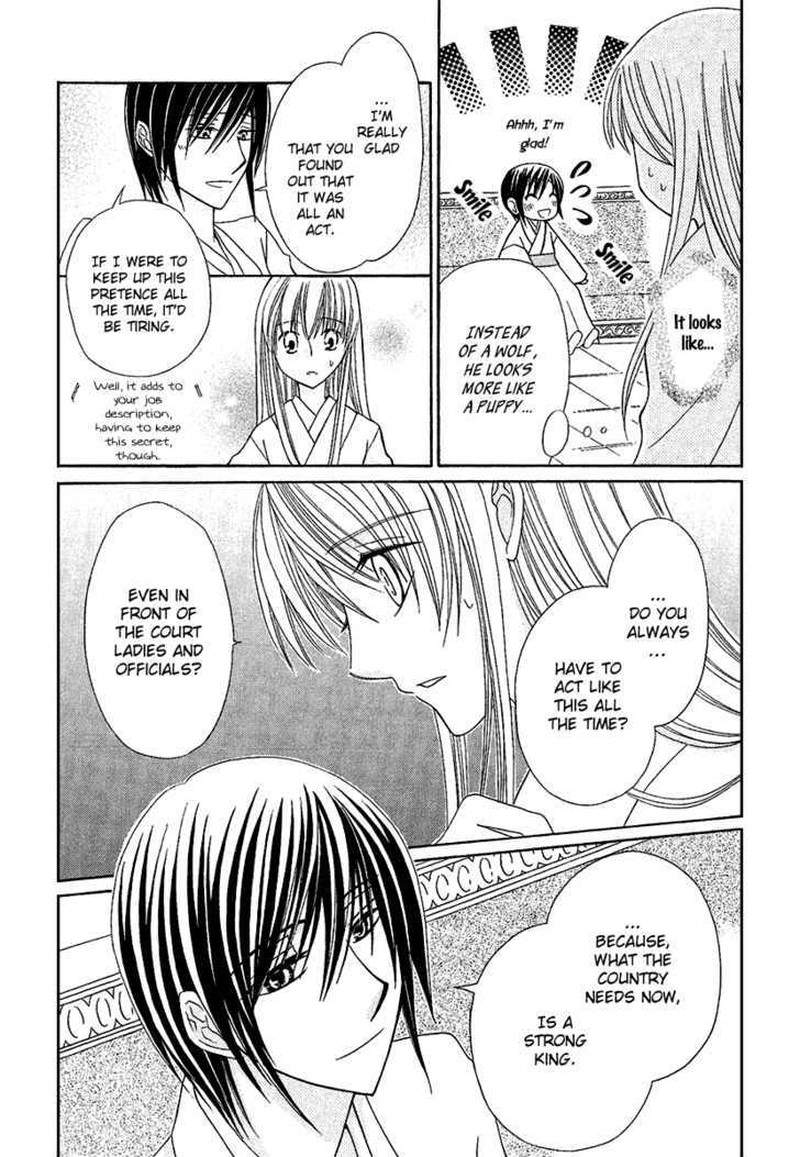 Ookami Heika No Hanayome 1 13