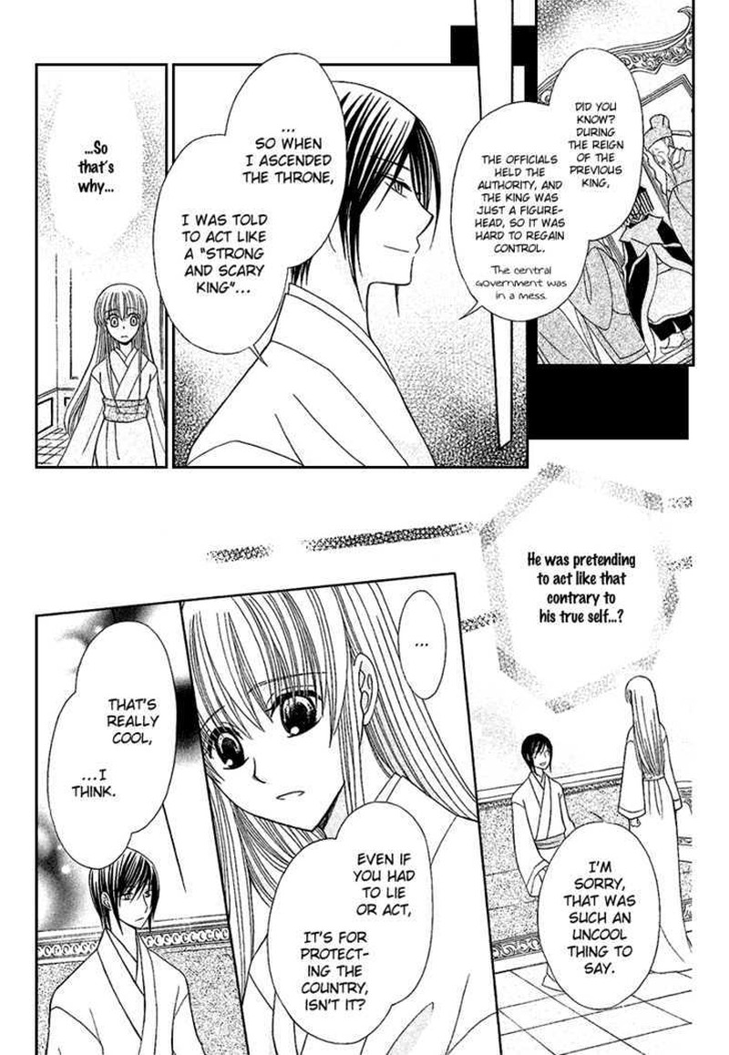 Ookami Heika No Hanayome 1 14