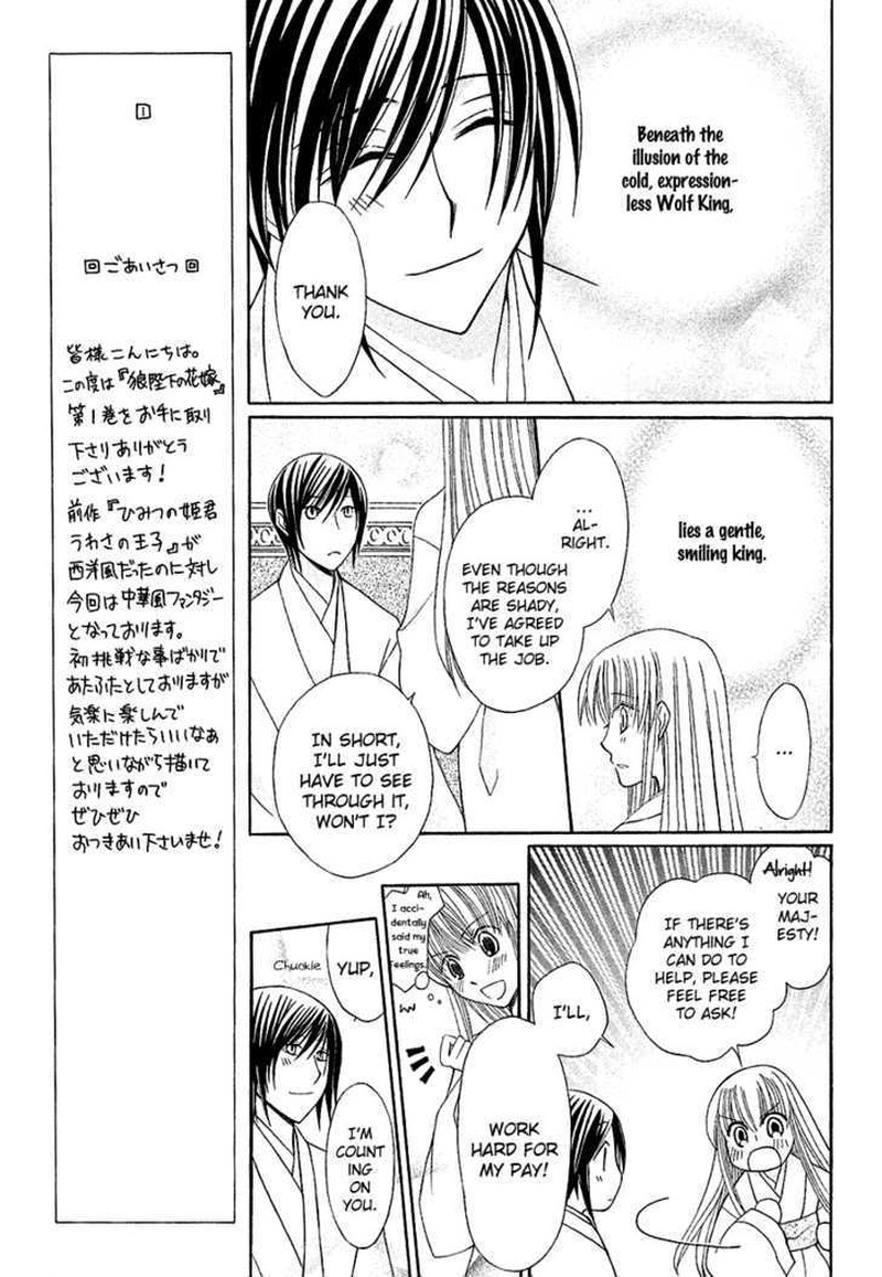 Ookami Heika No Hanayome 1 15