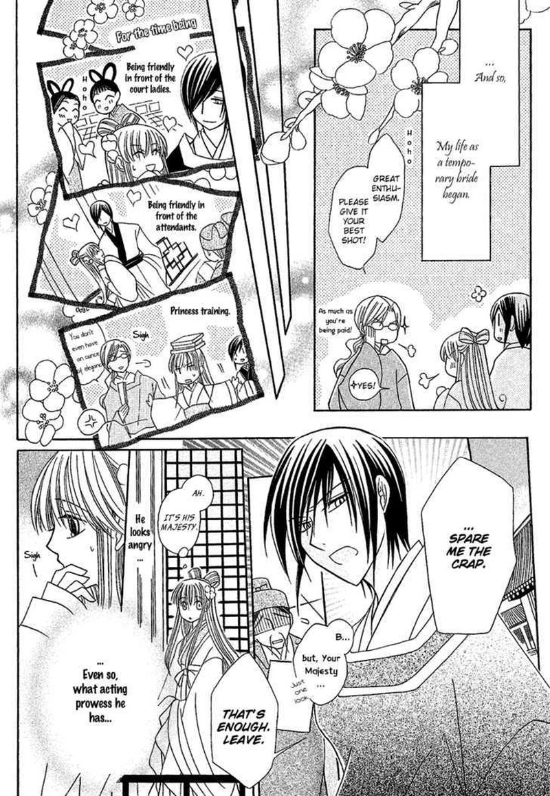 Ookami Heika No Hanayome 1 16