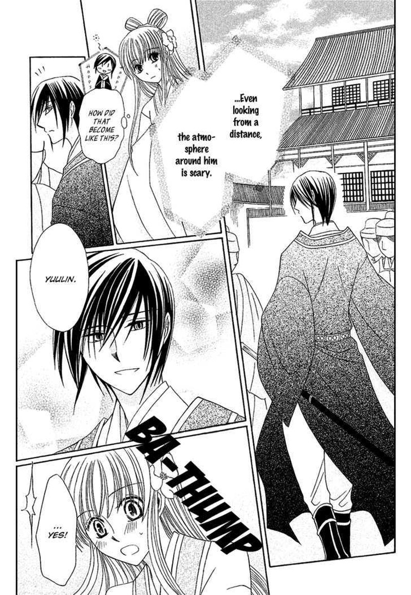 Ookami Heika No Hanayome 1 17