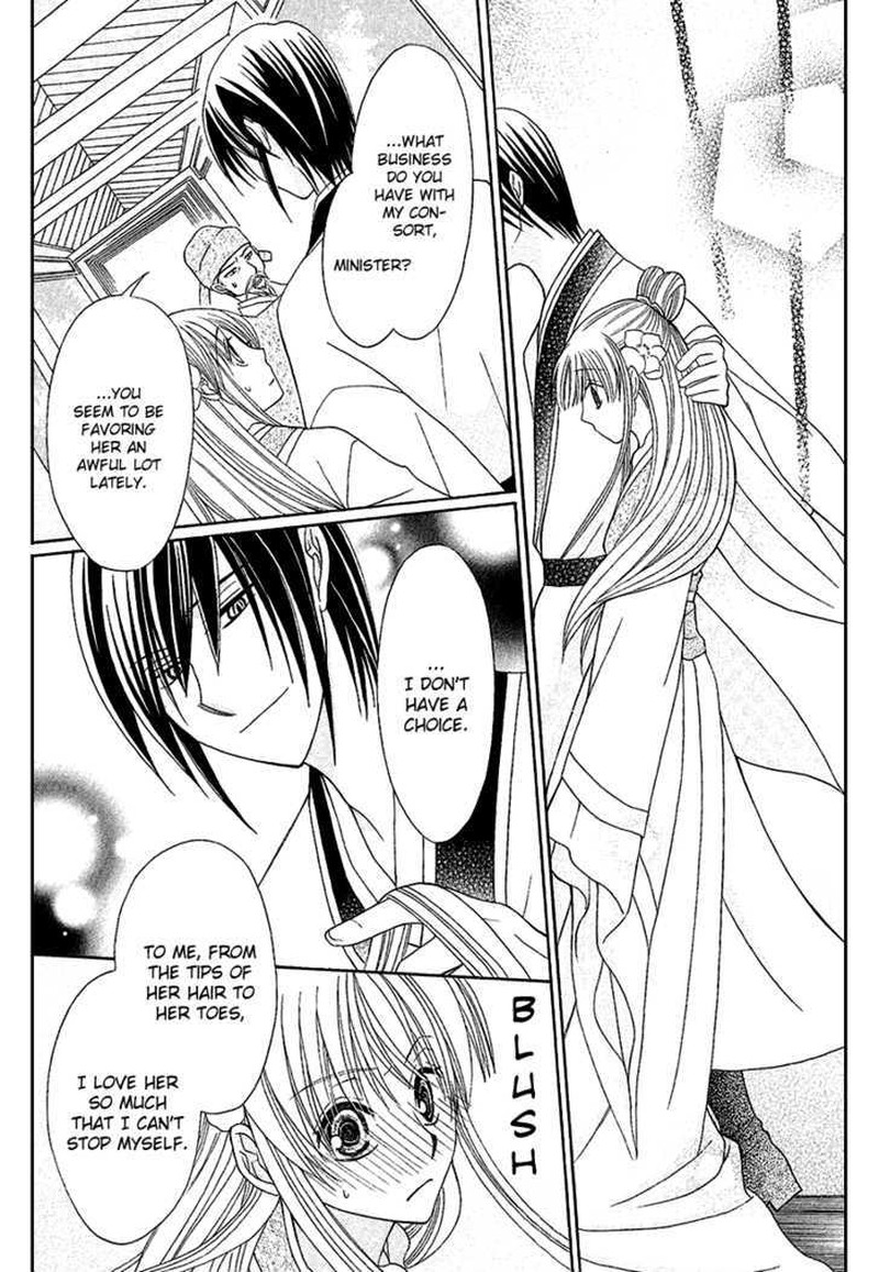 Ookami Heika No Hanayome 1 20