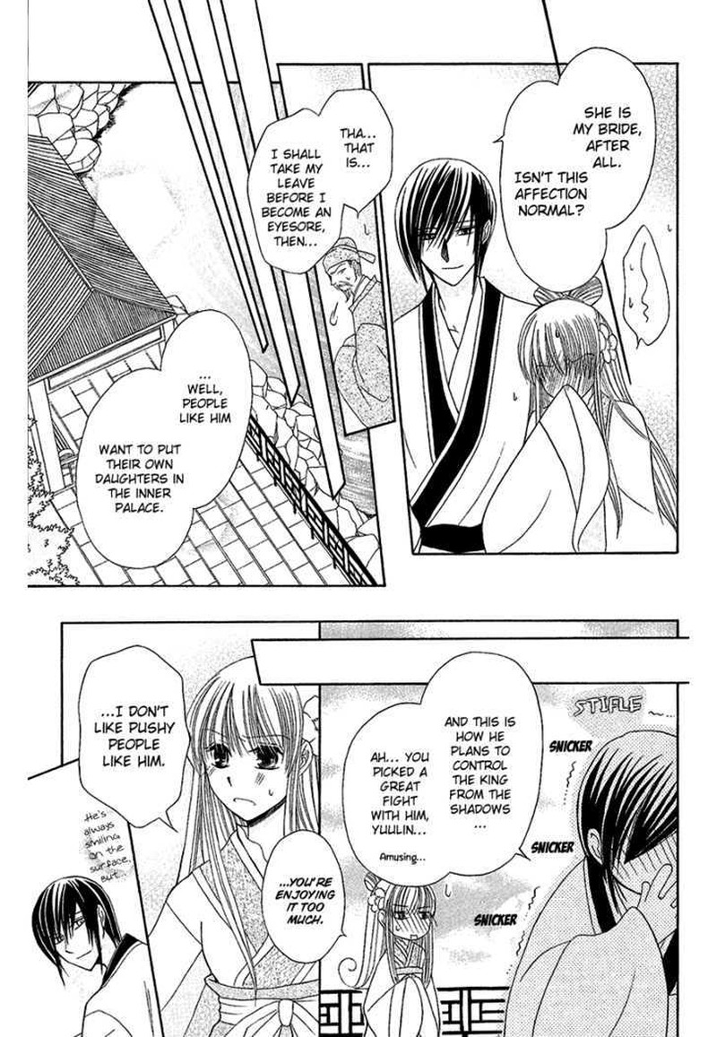 Ookami Heika No Hanayome 1 21
