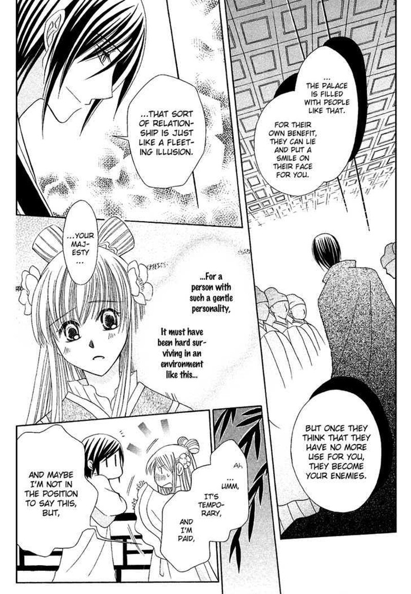 Ookami Heika No Hanayome 1 22