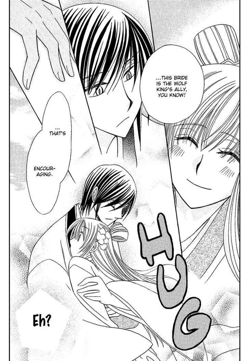 Ookami Heika No Hanayome 1 23