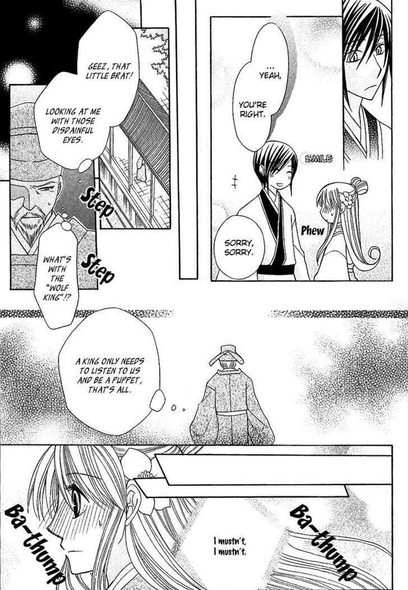 Ookami Heika No Hanayome 1 25