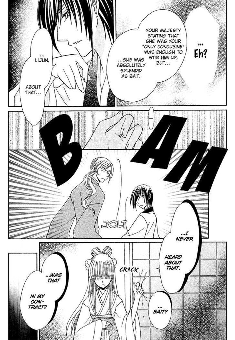 Ookami Heika No Hanayome 1 28