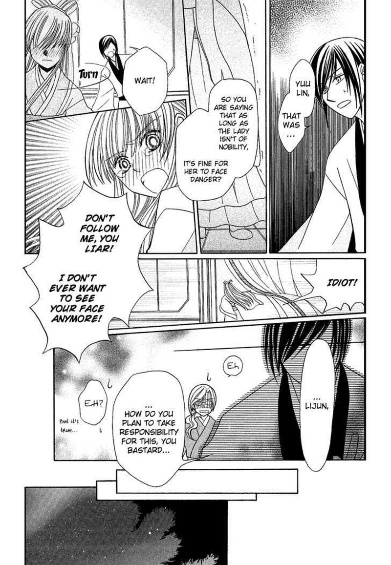 Ookami Heika No Hanayome 1 29