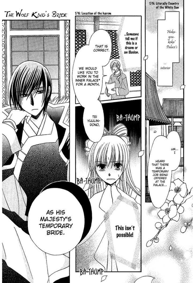 Ookami Heika No Hanayome 1 3