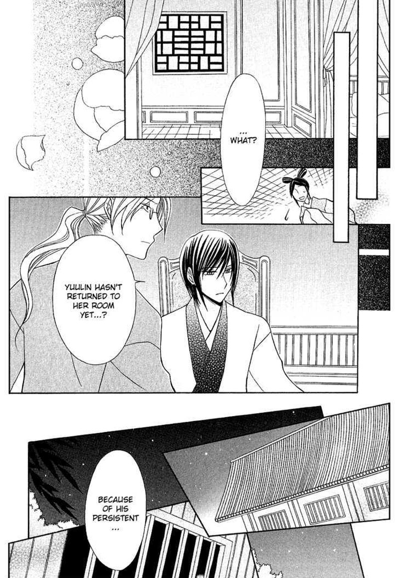 Ookami Heika No Hanayome 1 30
