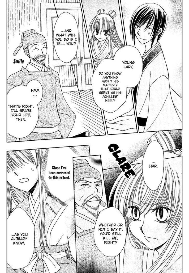 Ookami Heika No Hanayome 1 32