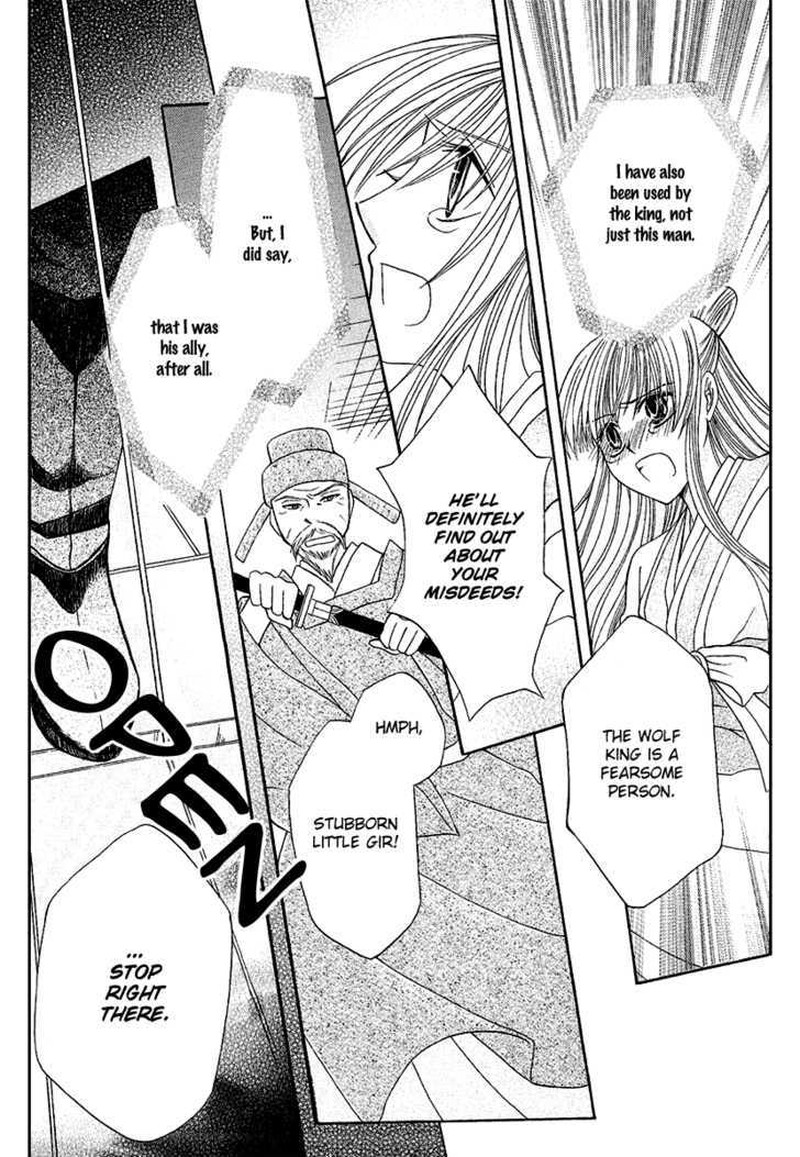 Ookami Heika No Hanayome 1 33