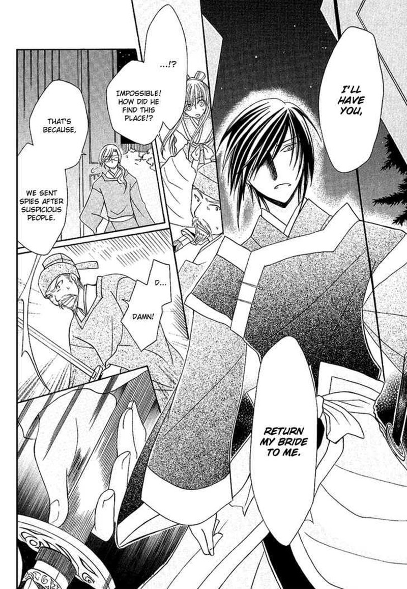 Ookami Heika No Hanayome 1 34