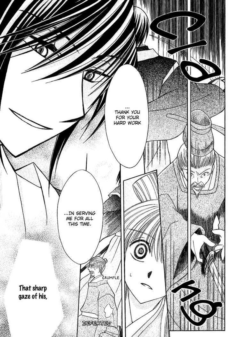 Ookami Heika No Hanayome 1 35