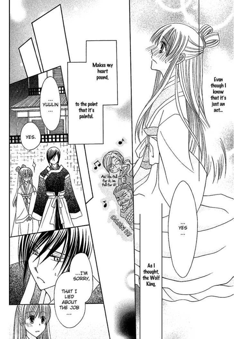 Ookami Heika No Hanayome 1 37