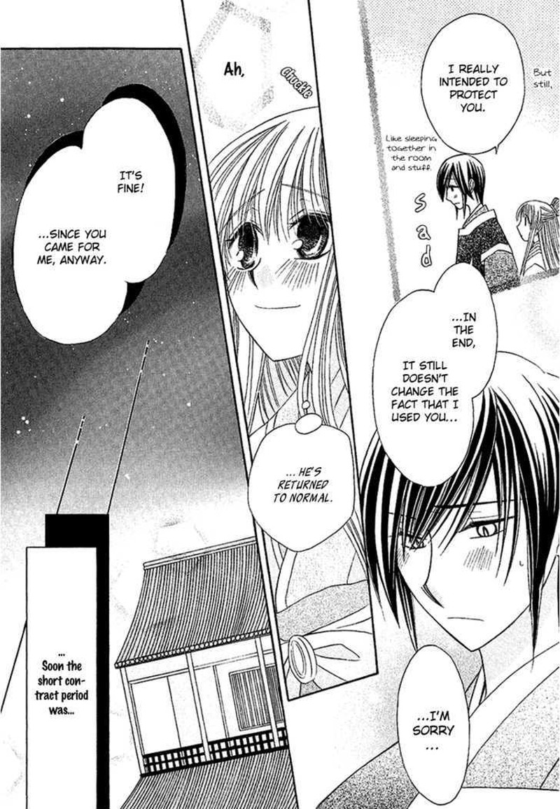 Ookami Heika No Hanayome 1 38