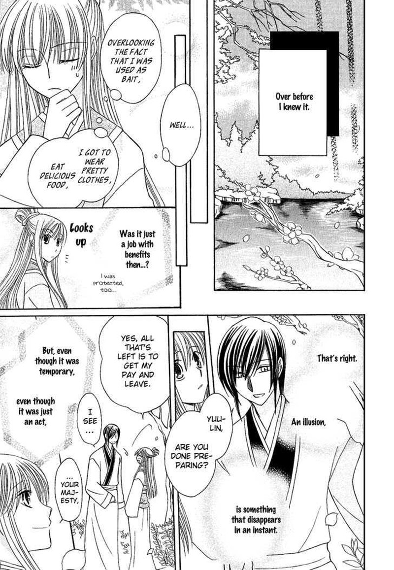 Ookami Heika No Hanayome 1 39