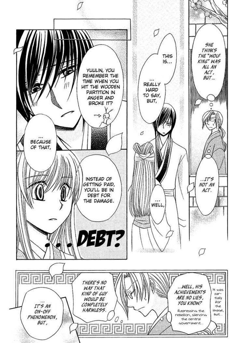Ookami Heika No Hanayome 1 41