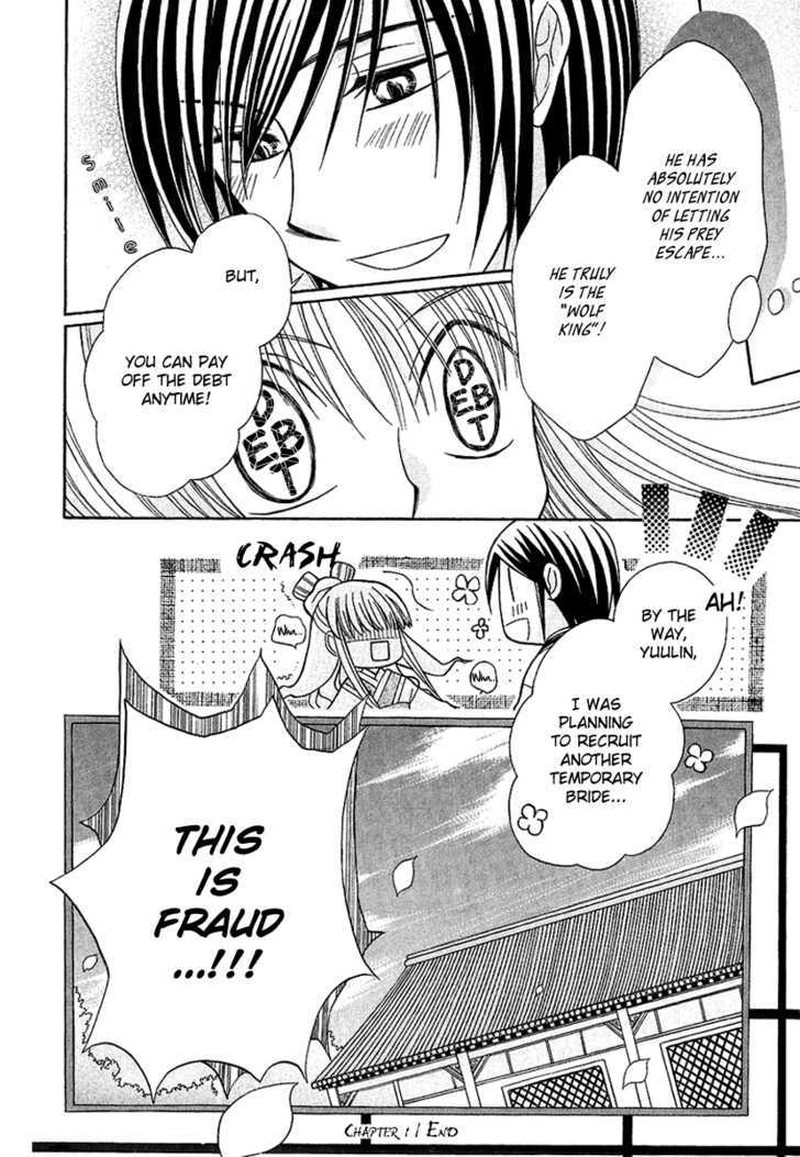 Ookami Heika No Hanayome 1 42