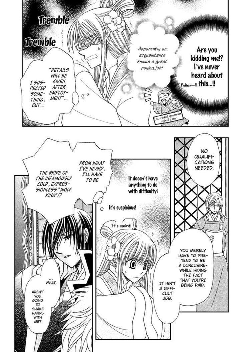 Ookami Heika No Hanayome 1 5