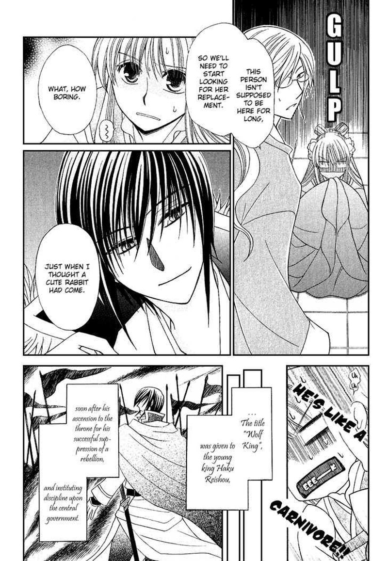 Ookami Heika No Hanayome 1 6
