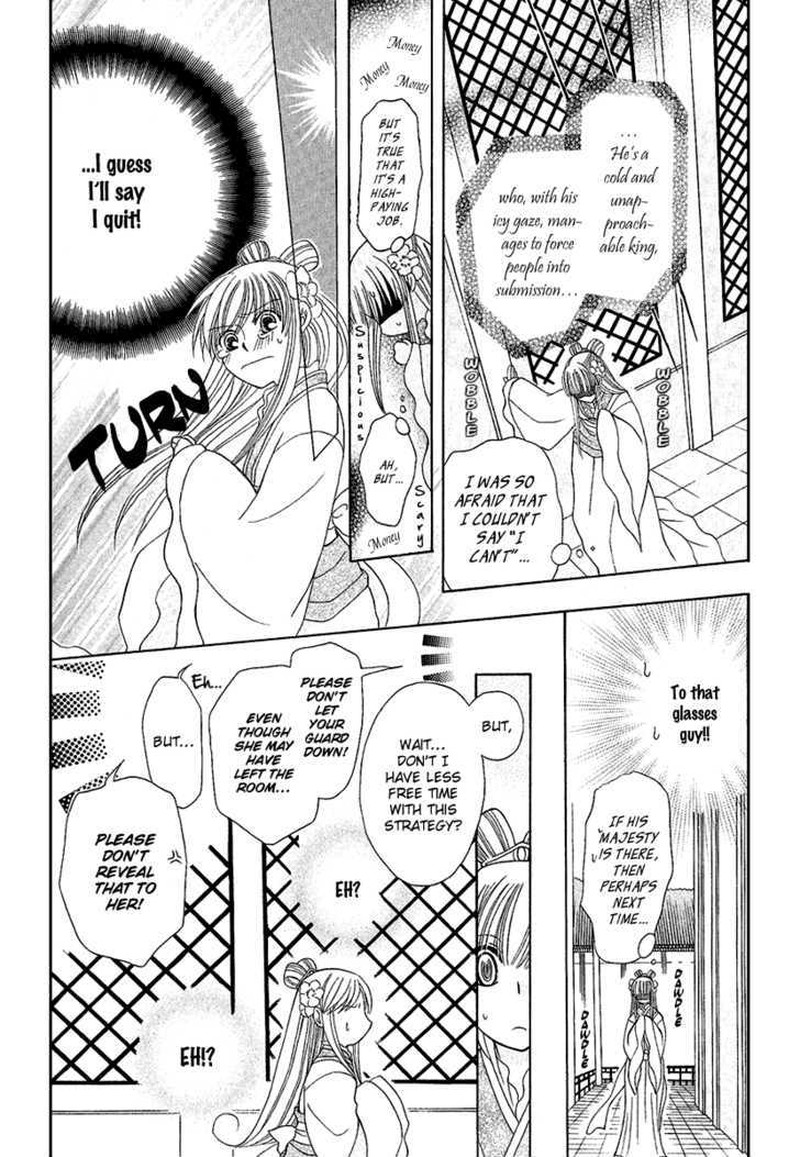 Ookami Heika No Hanayome 1 7