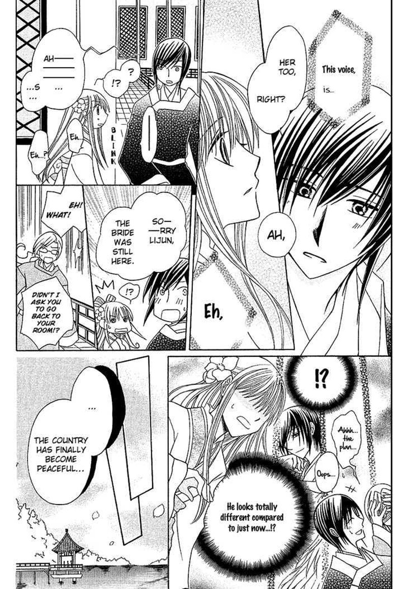 Ookami Heika No Hanayome 1 8