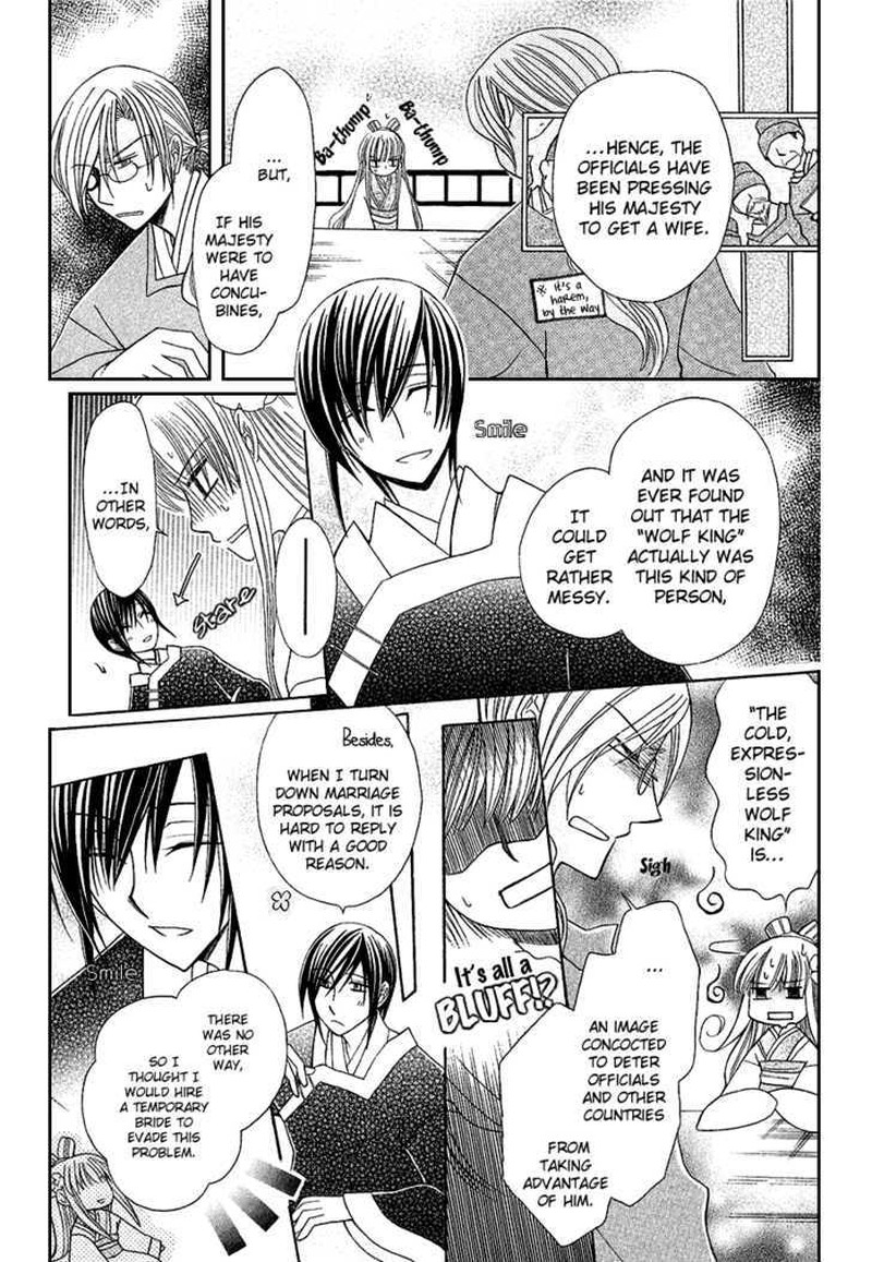 Ookami Heika No Hanayome 1 9