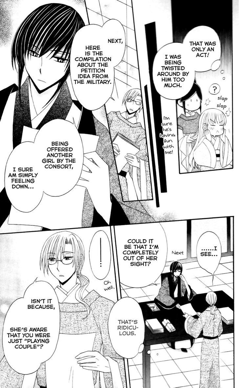 Ookami Heika No Hanayome 10 17