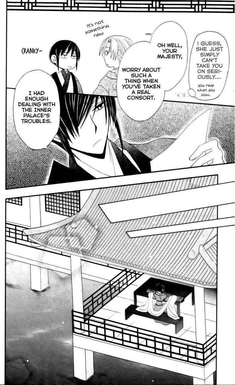 Ookami Heika No Hanayome 10 18