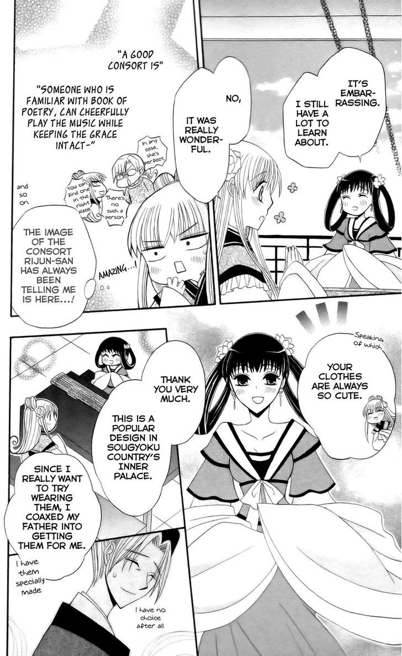 Ookami Heika No Hanayome 10 20