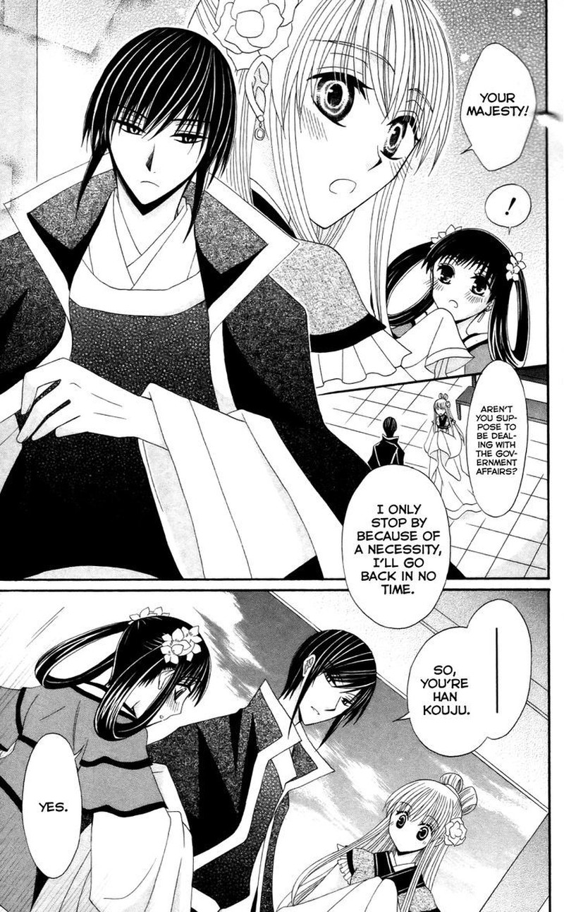 Ookami Heika No Hanayome 10 23