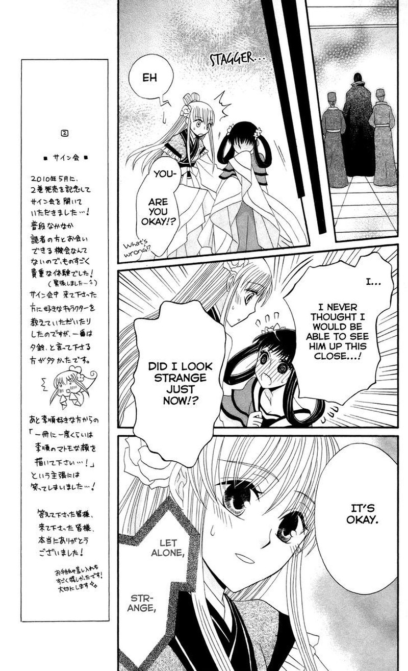 Ookami Heika No Hanayome 10 25