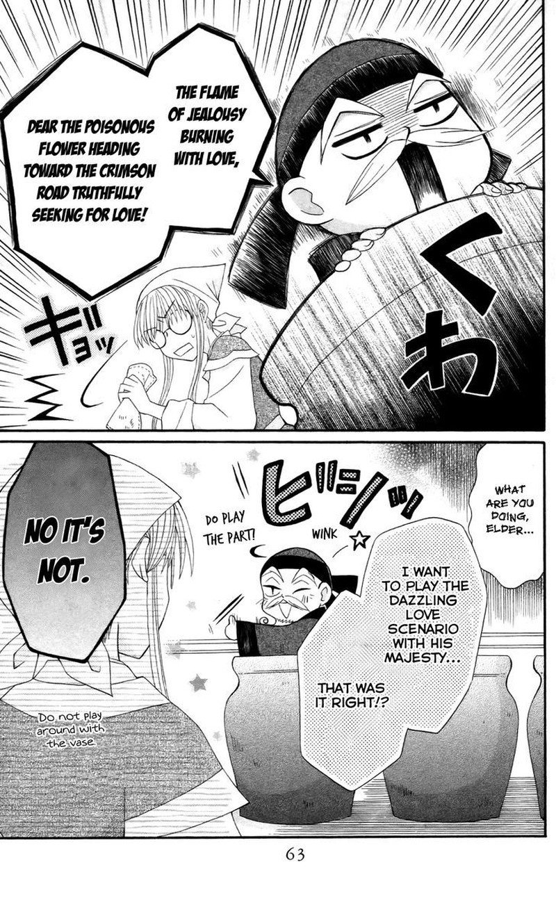 Ookami Heika No Hanayome 10 27