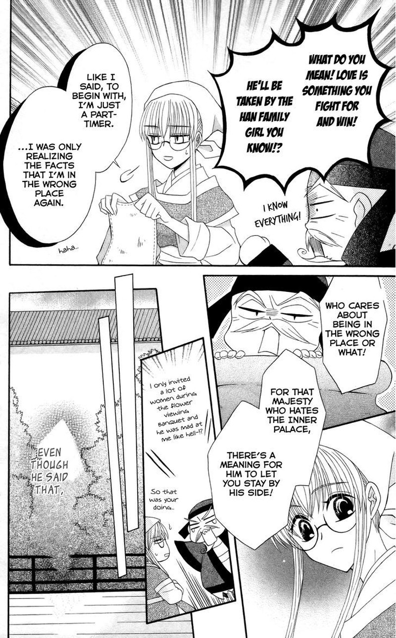 Ookami Heika No Hanayome 10 28