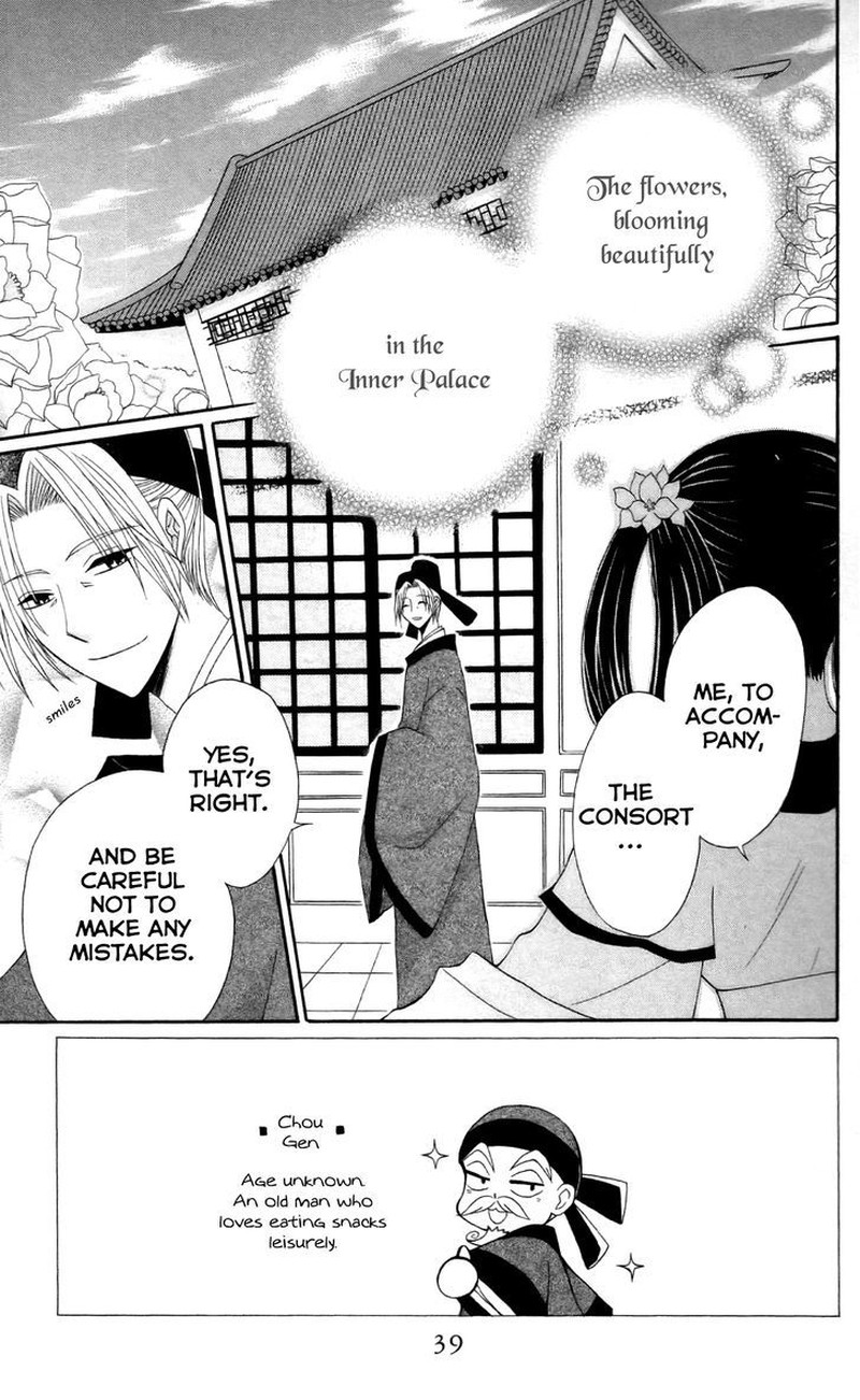 Ookami Heika No Hanayome 10 3