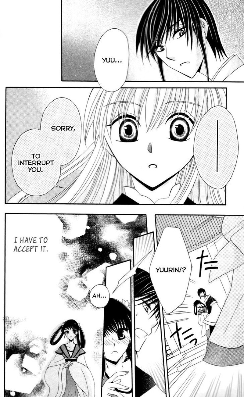 Ookami Heika No Hanayome 10 32