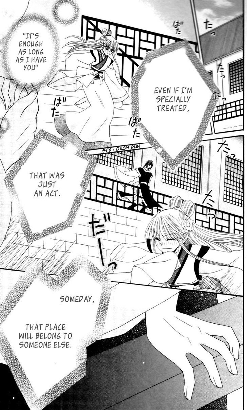 Ookami Heika No Hanayome 10 33