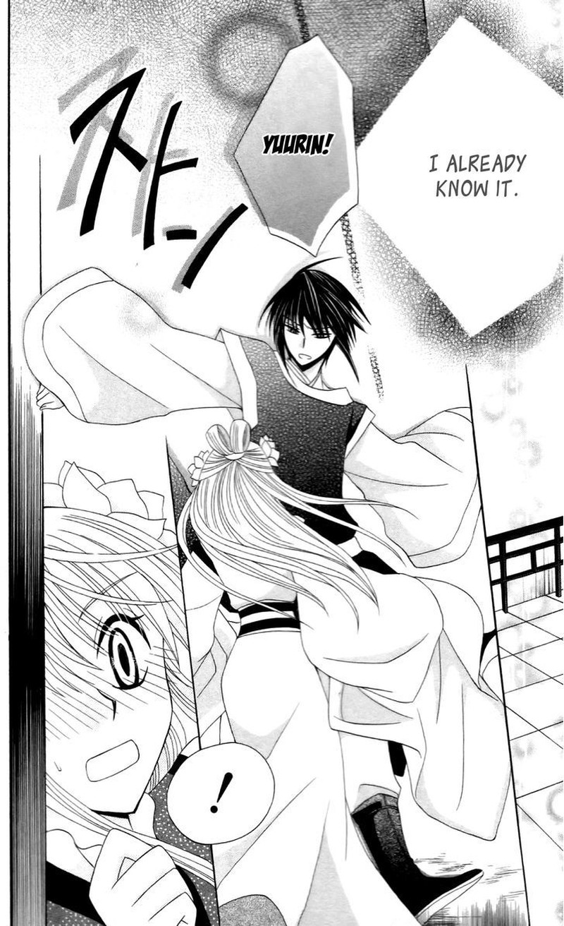 Ookami Heika No Hanayome 10 34