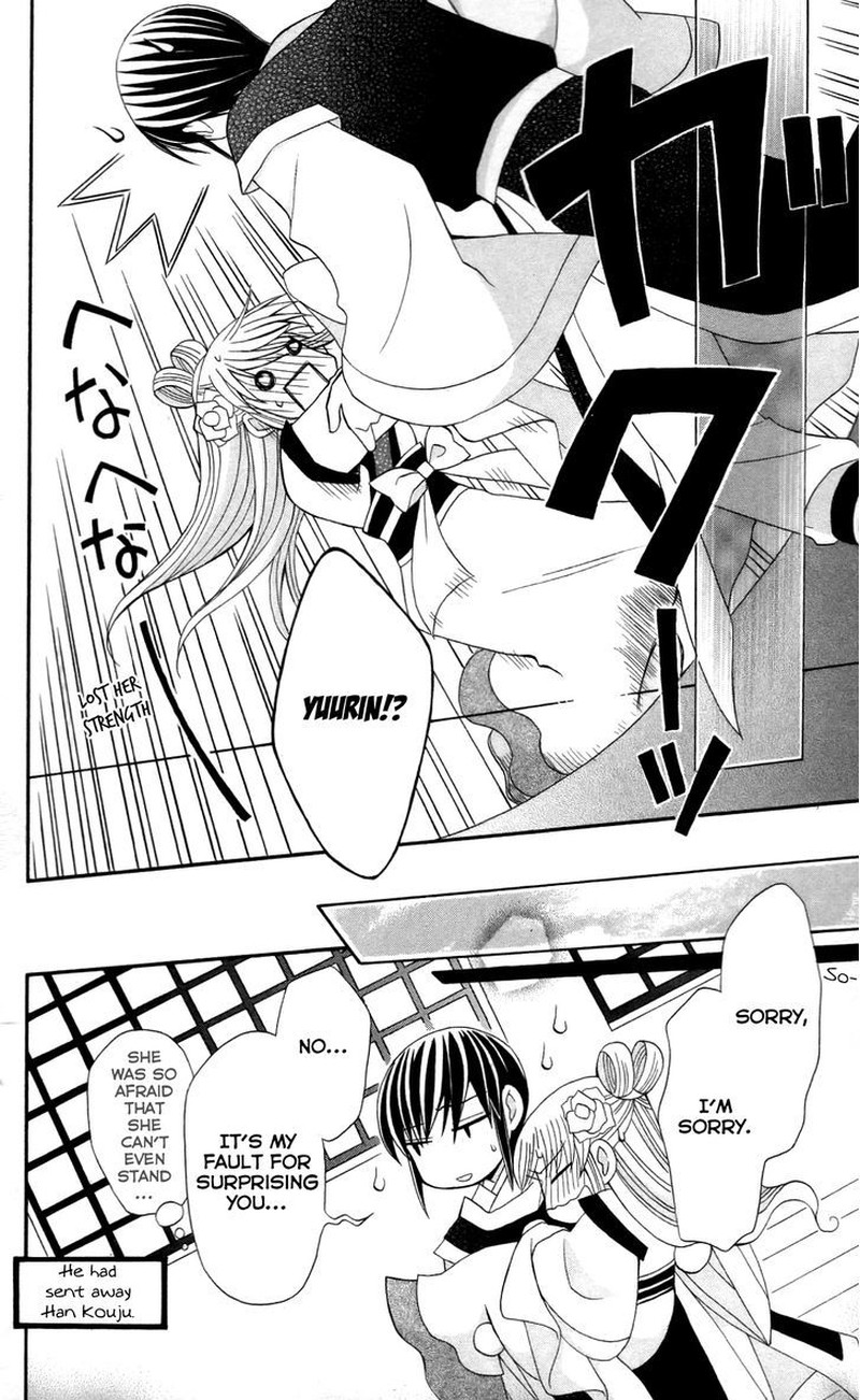 Ookami Heika No Hanayome 10 38