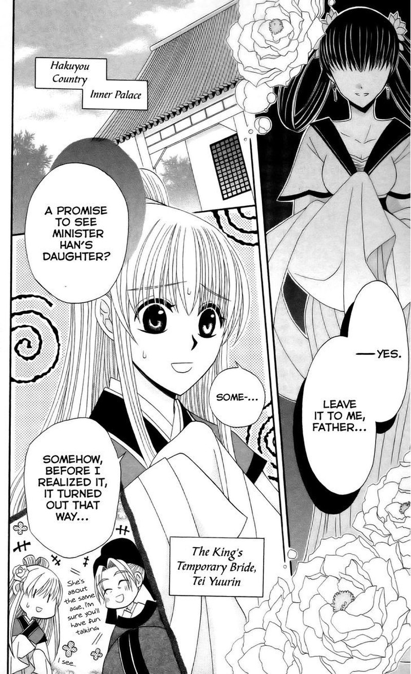 Ookami Heika No Hanayome 10 4